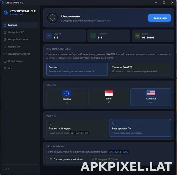 Cyberportal X скриншот 1