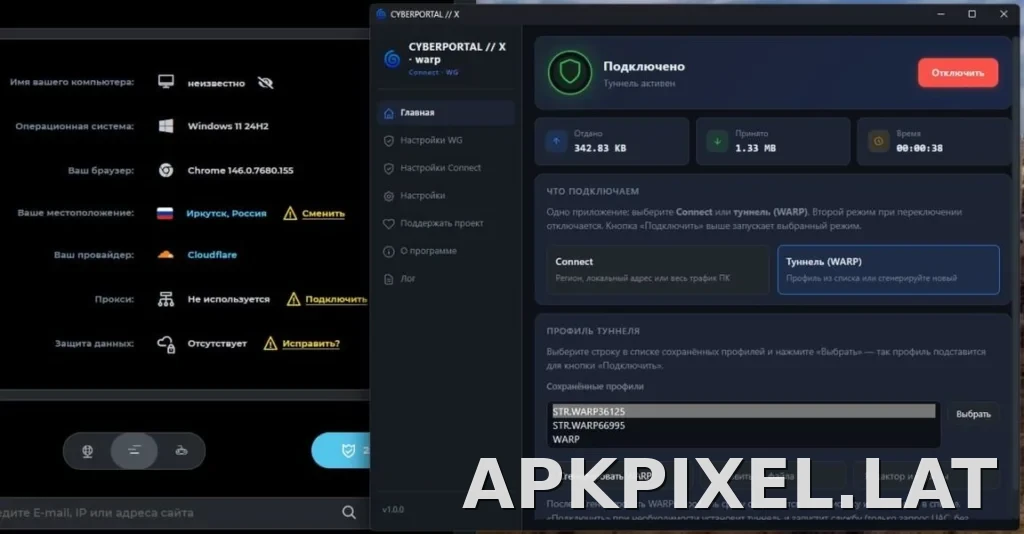 Cyberportal X скриншот 2