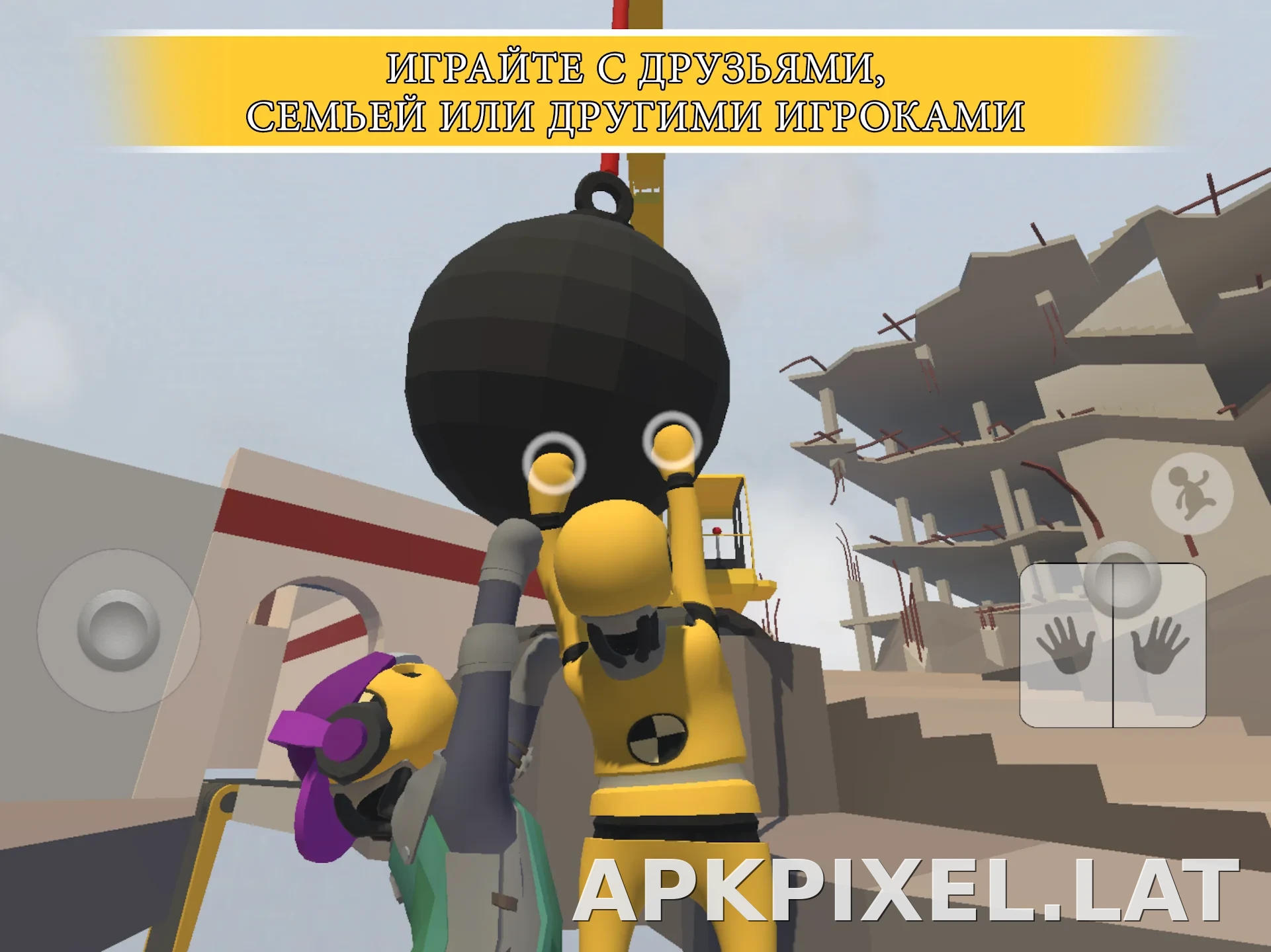 Human: Fall Flat скриншот 1