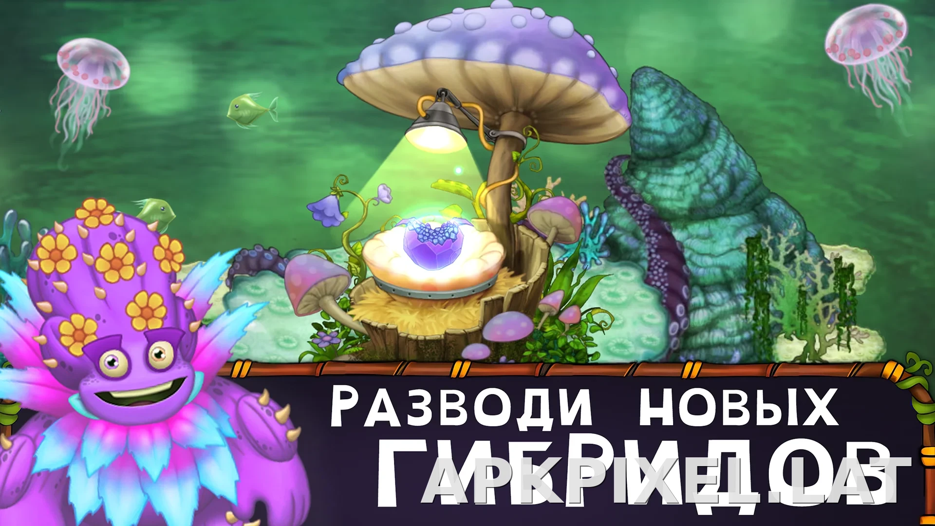 My Singing Monsters скриншот 3