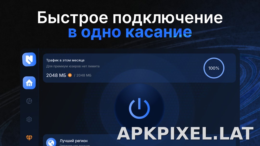 Nash скриншот 4