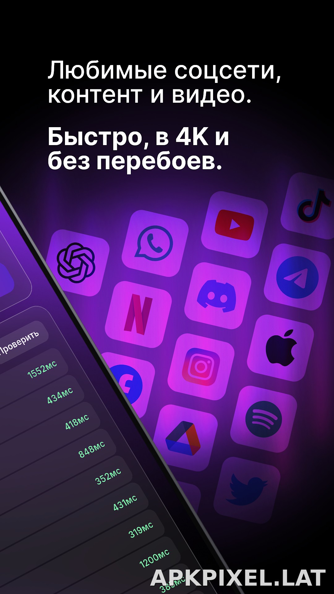 Pipl скриншот 3