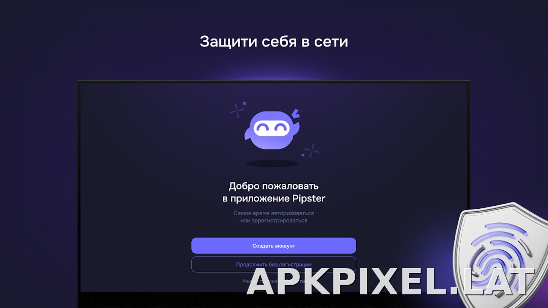 Pipster скриншот 4
