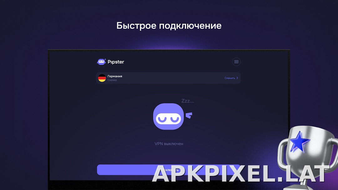 Pipster скриншот 5