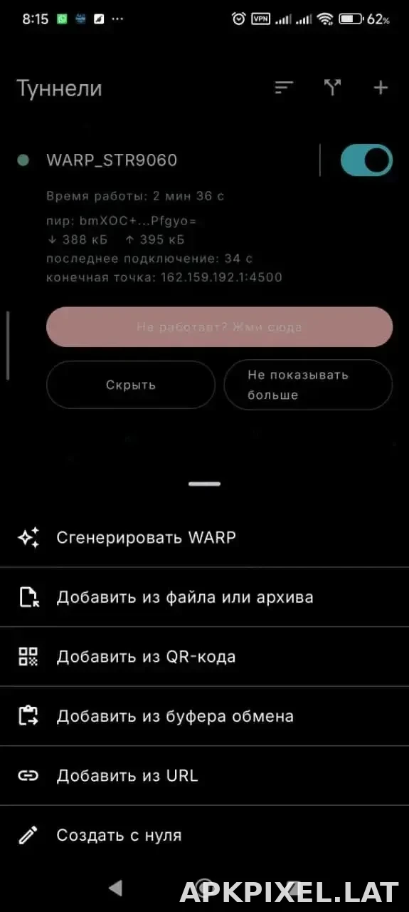 Portal WG скриншот 3