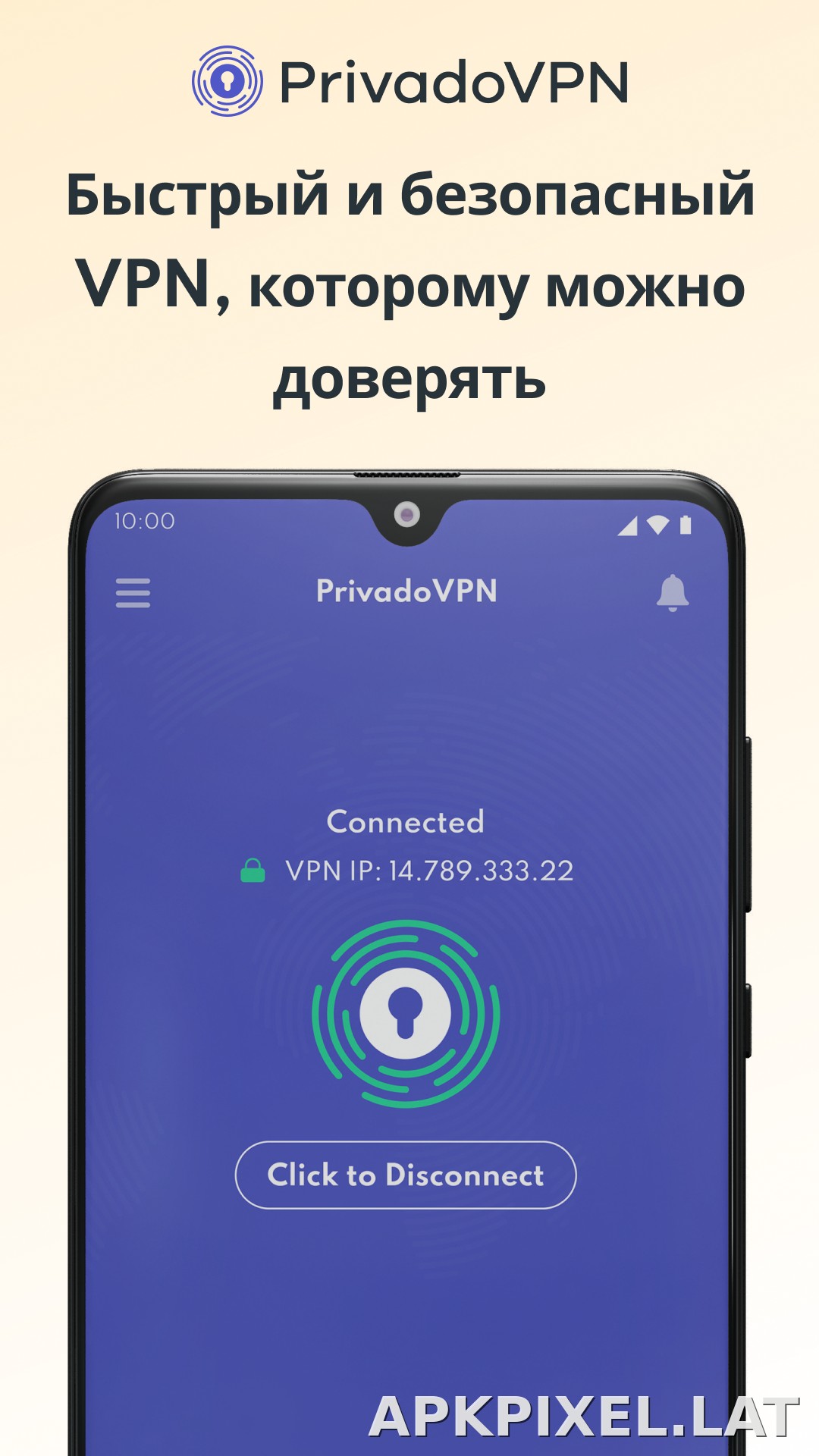 Privado скриншот 1