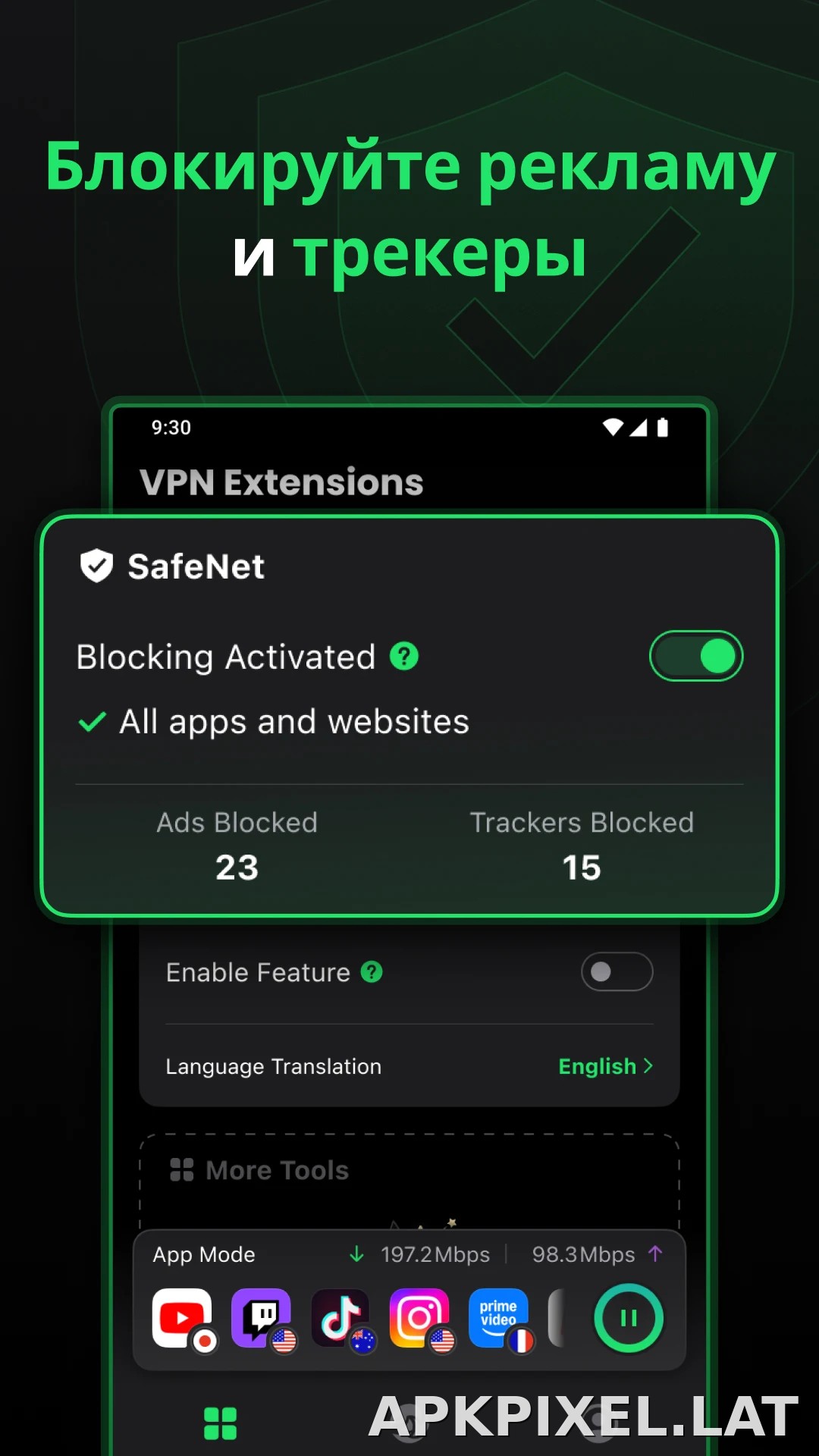 SafeShell скриншот 3
