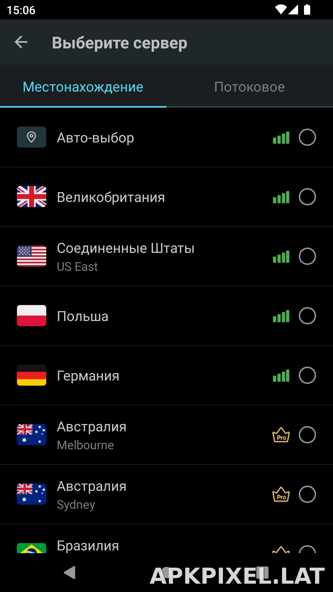 Secure скриншот 2