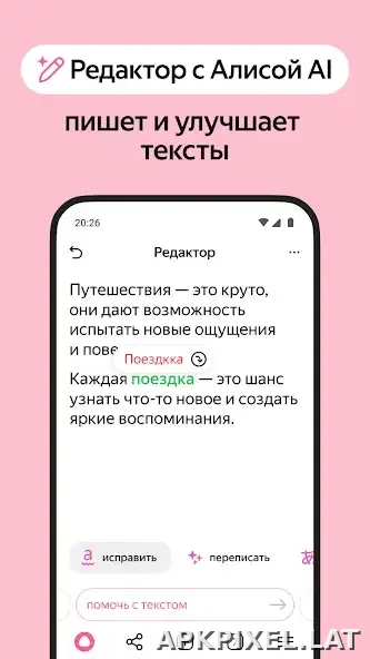 Яндекс.Браузер скриншот 5