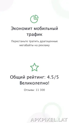 AdGuard Premium скриншот 1