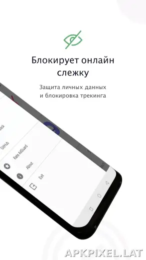AdGuard Premium скриншот 2