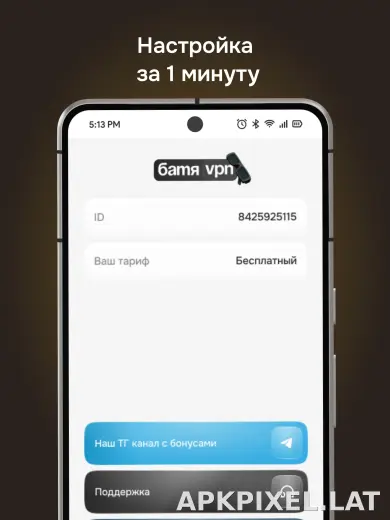 Батя скриншот 5