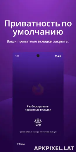 Браузер Firefox скриншот 3