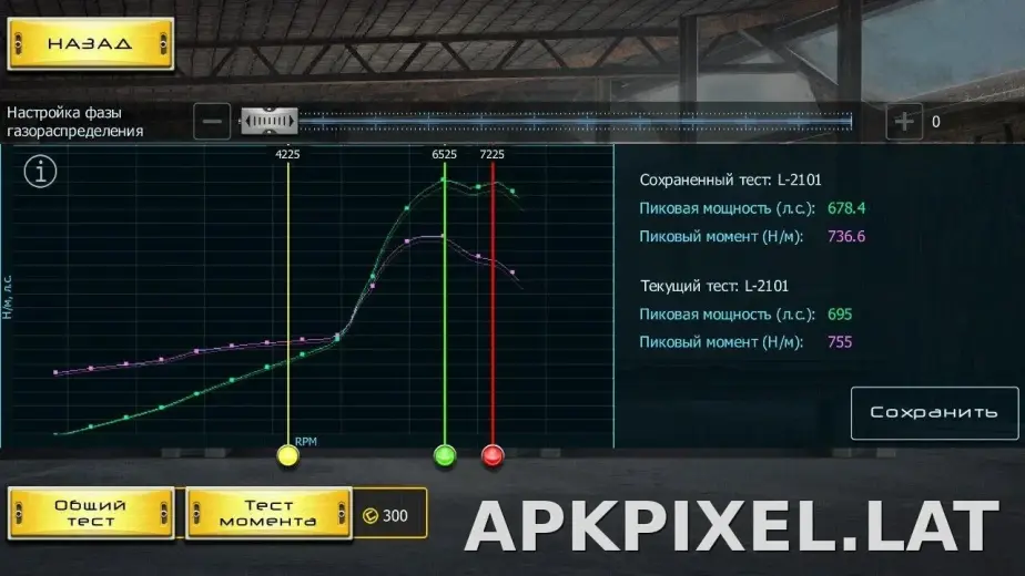 Drag Racing: Уличные гонки скриншот 1