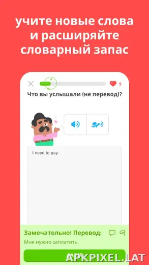 Дуолинго скриншот 2