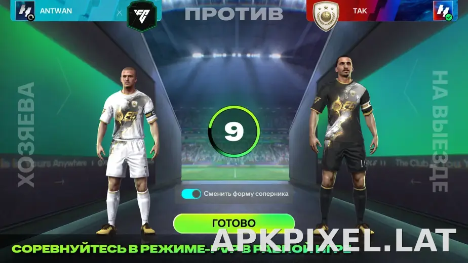 Фифа Мобайл 26 скриншот 5
