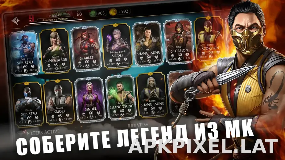 Мортал Комбат скриншот 1