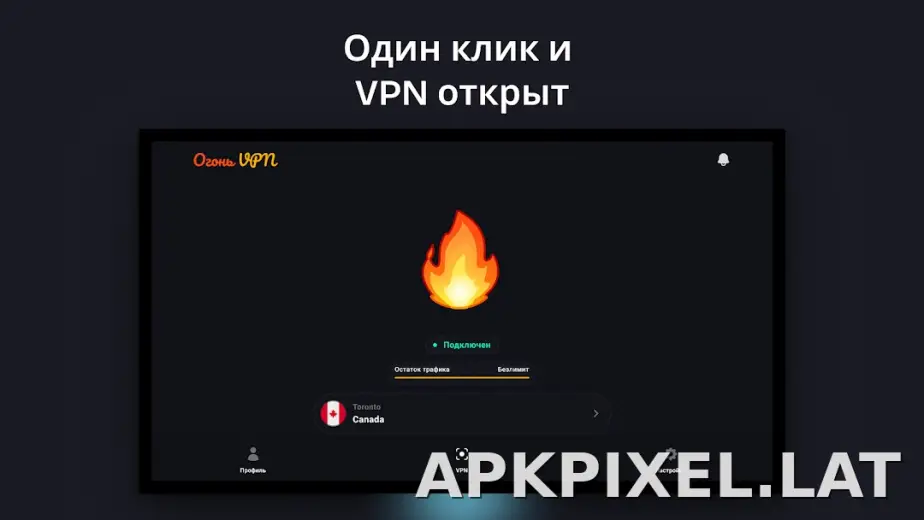 Огонь скриншот 5
