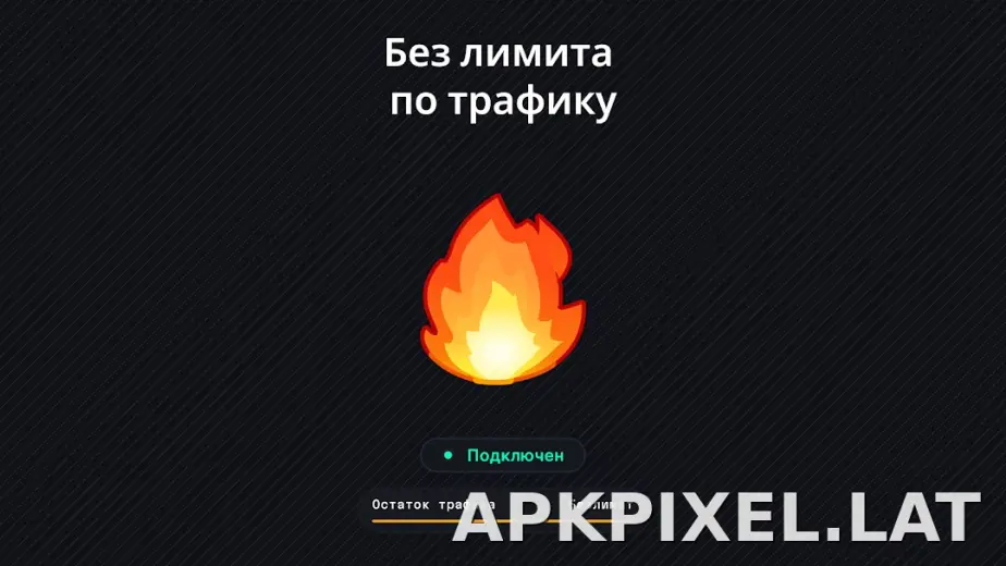 Огонь скриншот 6