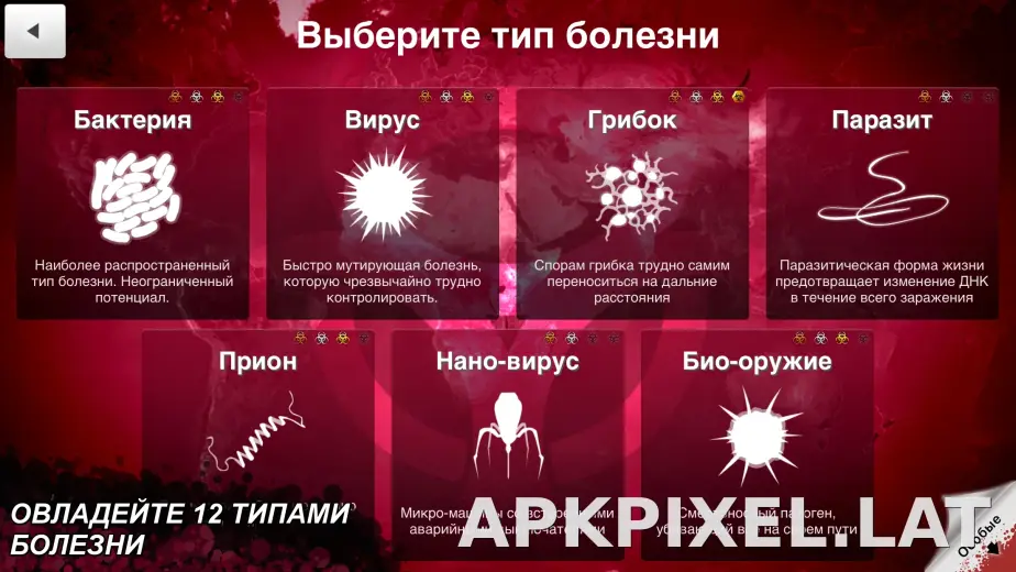 Plague Inc. скриншот 4