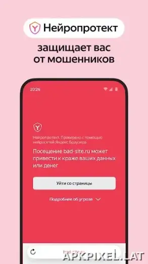 Яндекс.Браузер скриншот 4